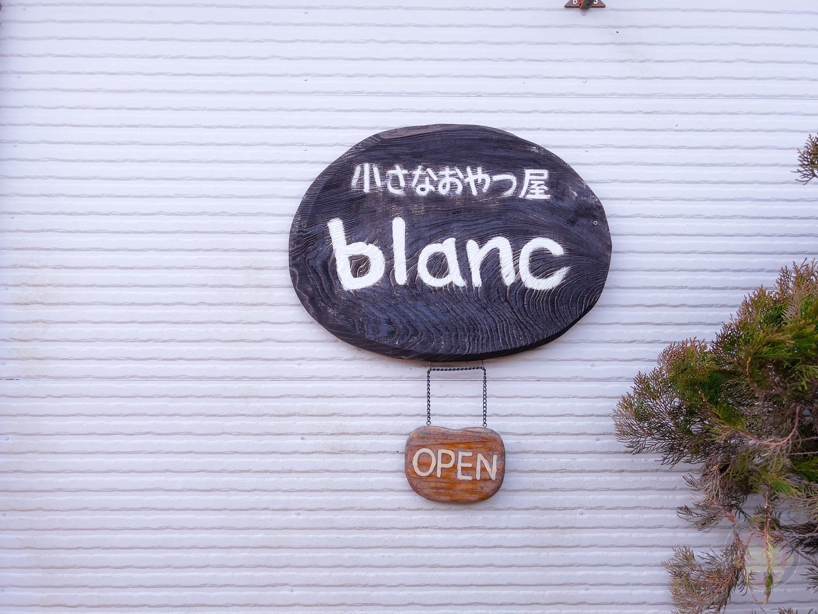 Kujukuri Bakery Blanc 07