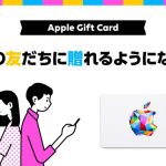 LINE-Pay-Apple-Gift-Card-04.jpg
