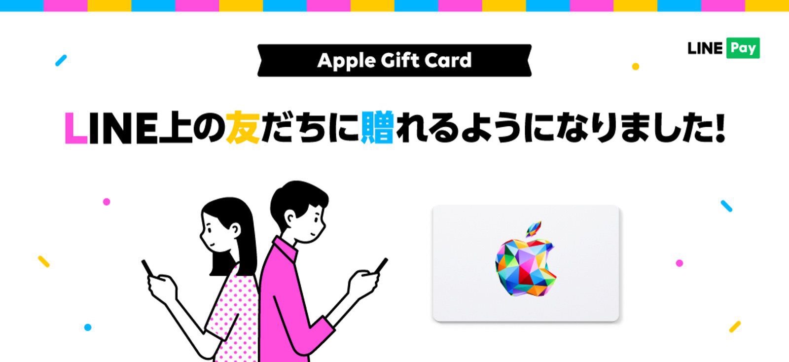 LINE Pay Apple Gift Card 04