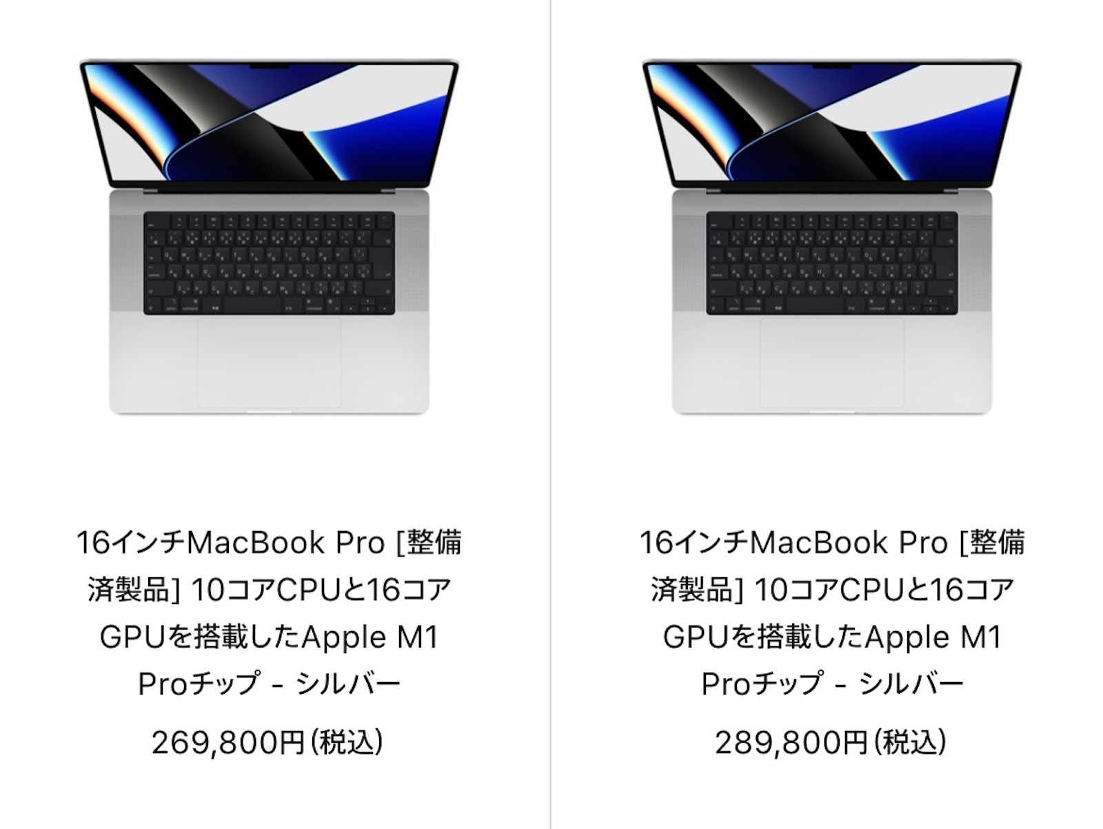 チップ　Pro　Apple　M1　MacBook　10コア/16コアGPU