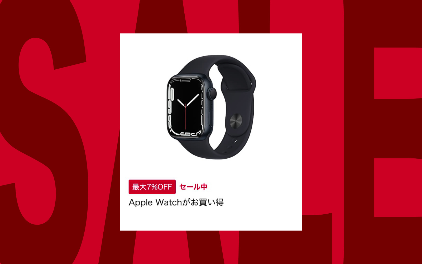 Apple Watch Series 7 sale on amazon