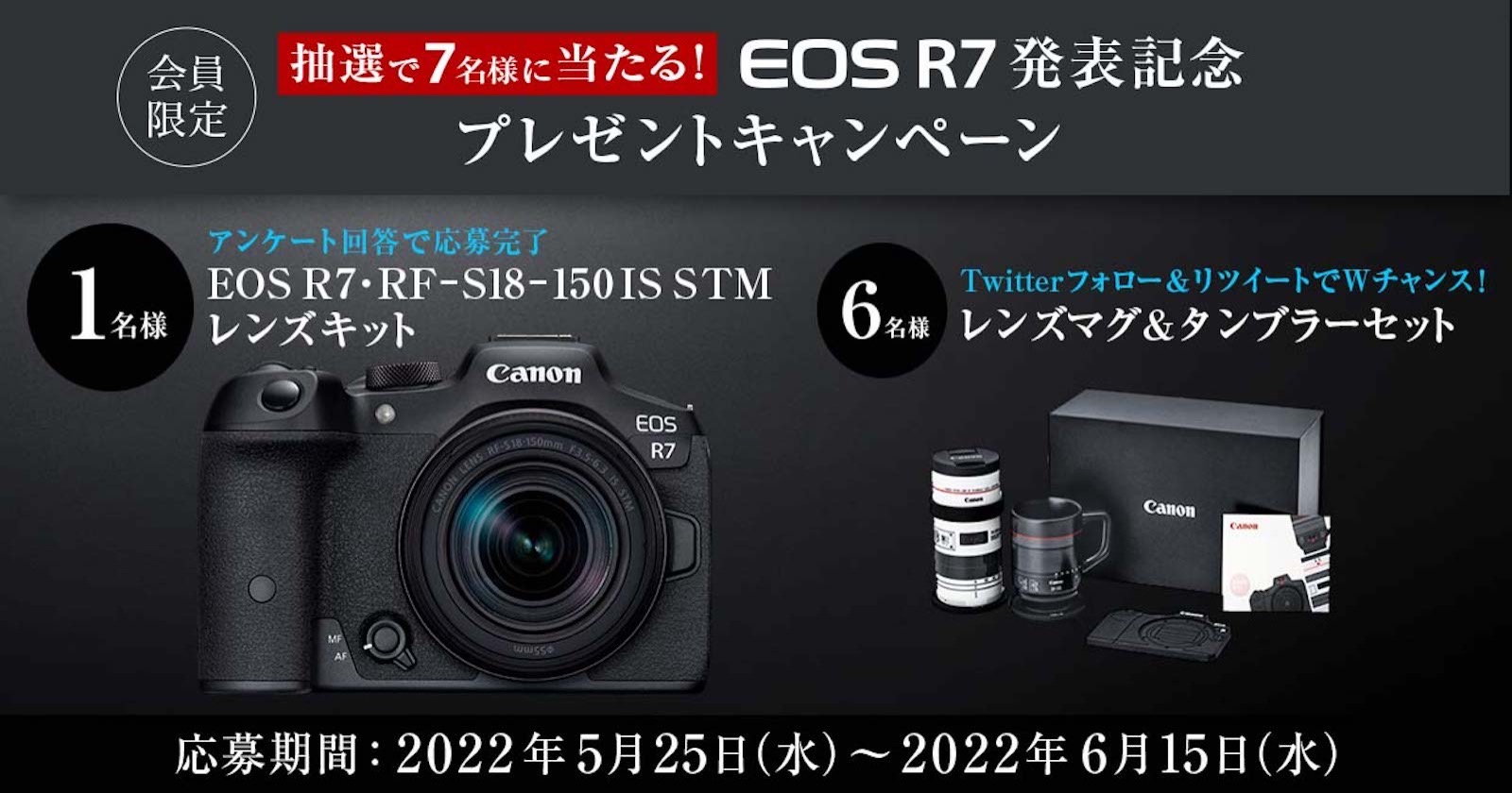 Canon R7 Campaign