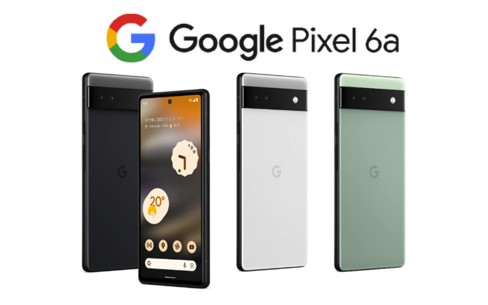 Google-Pixel-6a-sbm-au.jpg