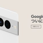 Google-Pixel-7-coming-soon.jpg