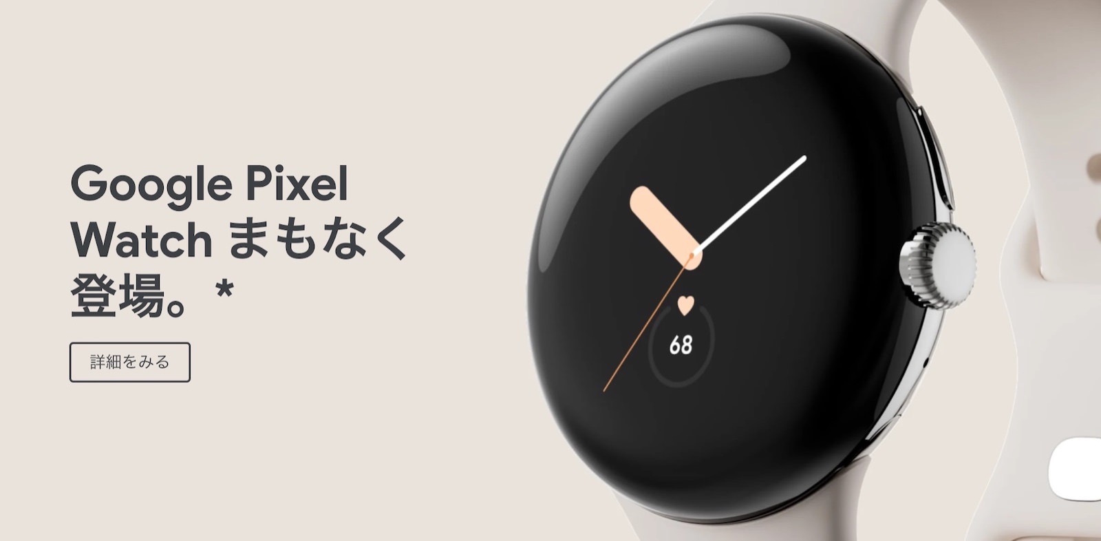 Google-Pixel-Watch-Official-Release.jpg