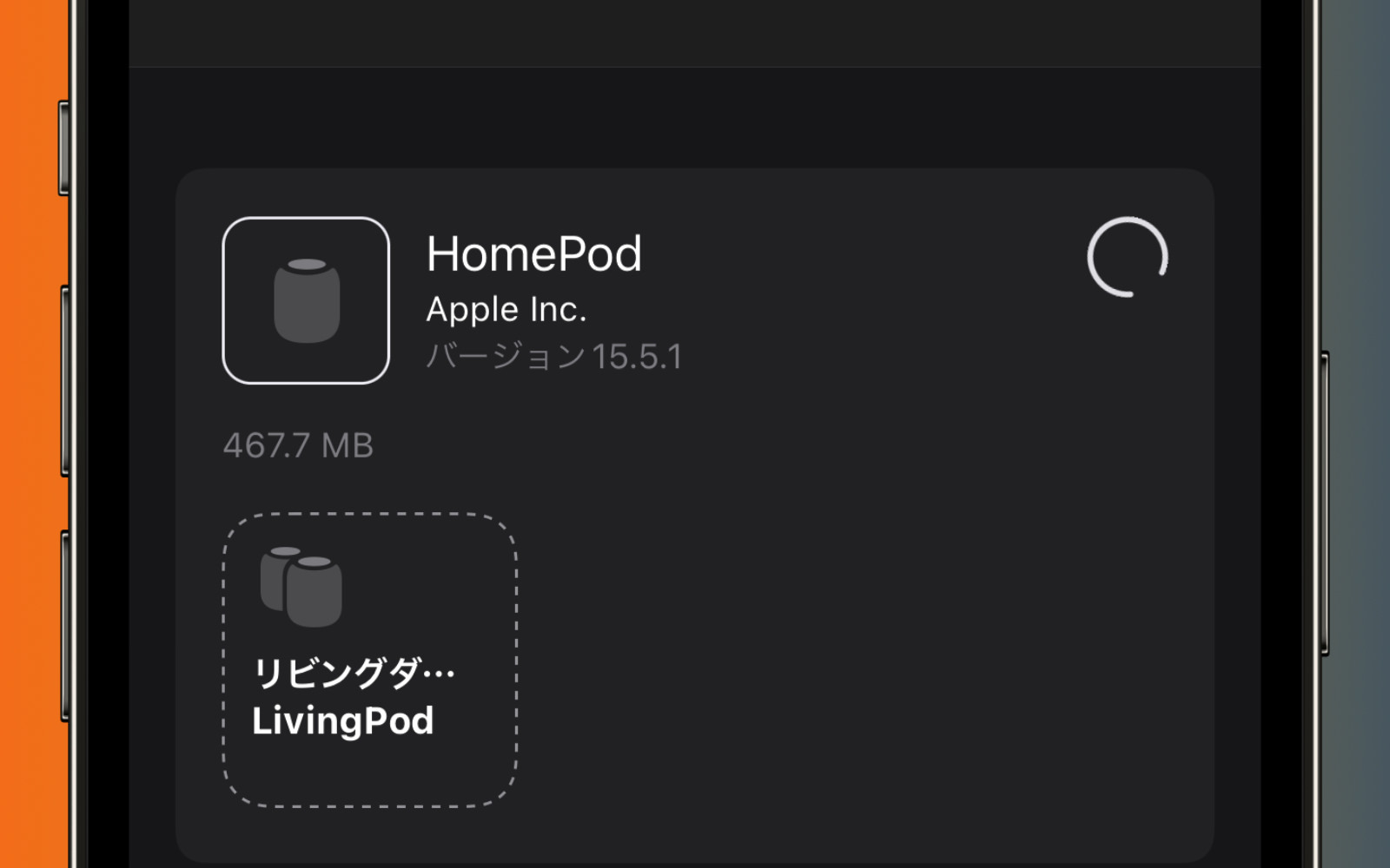 HomePod Software Version 1 5 1