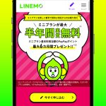 LINEMO-Campaign-6month-free.jpg