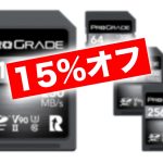 ProGrade-15percent-off-sale.jpg