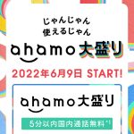 Ahamo-omori-june9th-start.jpg