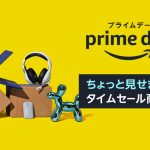 Amazon-PrimeDay-2022-Sale-Items.jpg