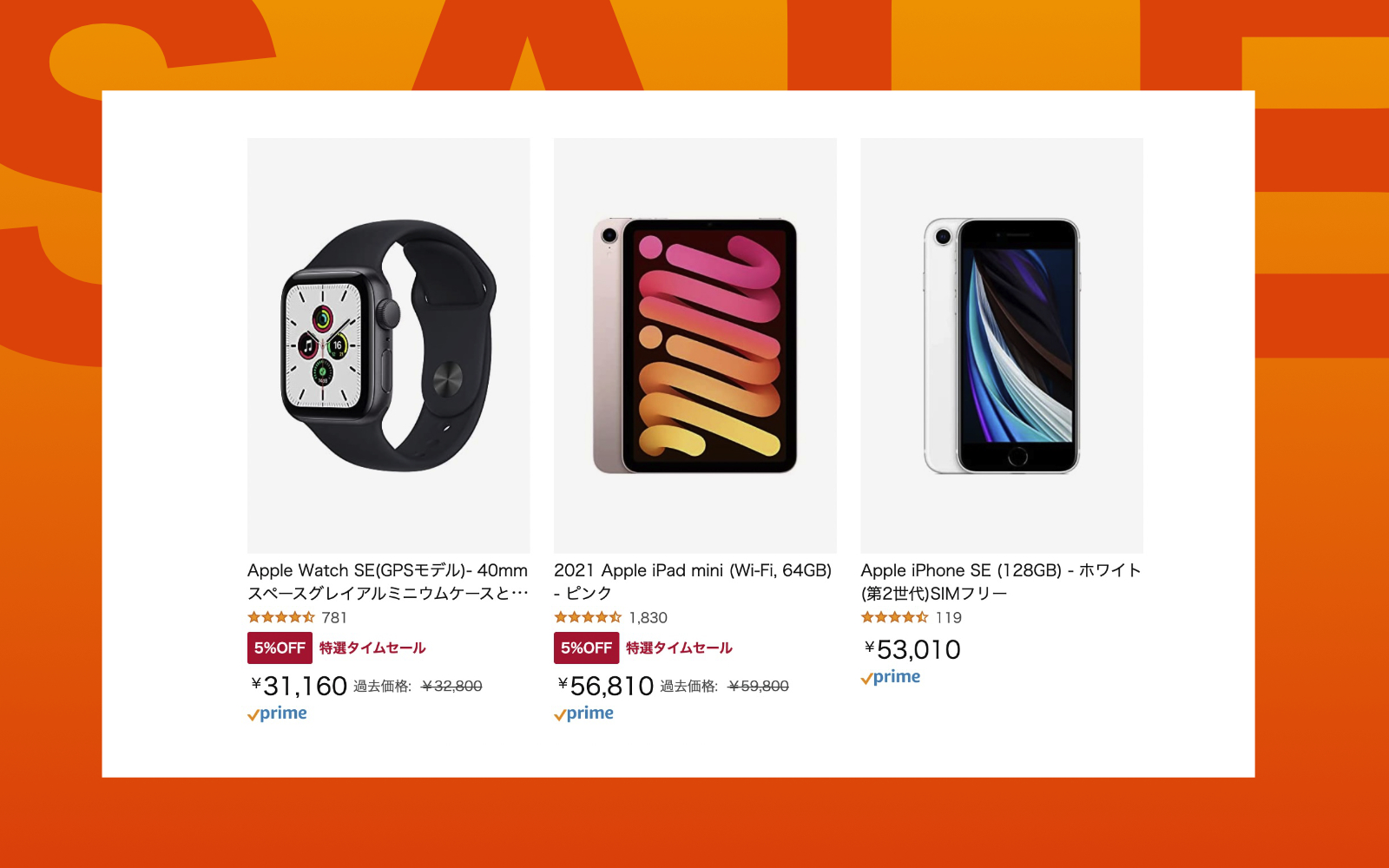 Amazon TimeSale Festival Apple Products