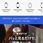 Apple-Watch-12month-campaign.jpg