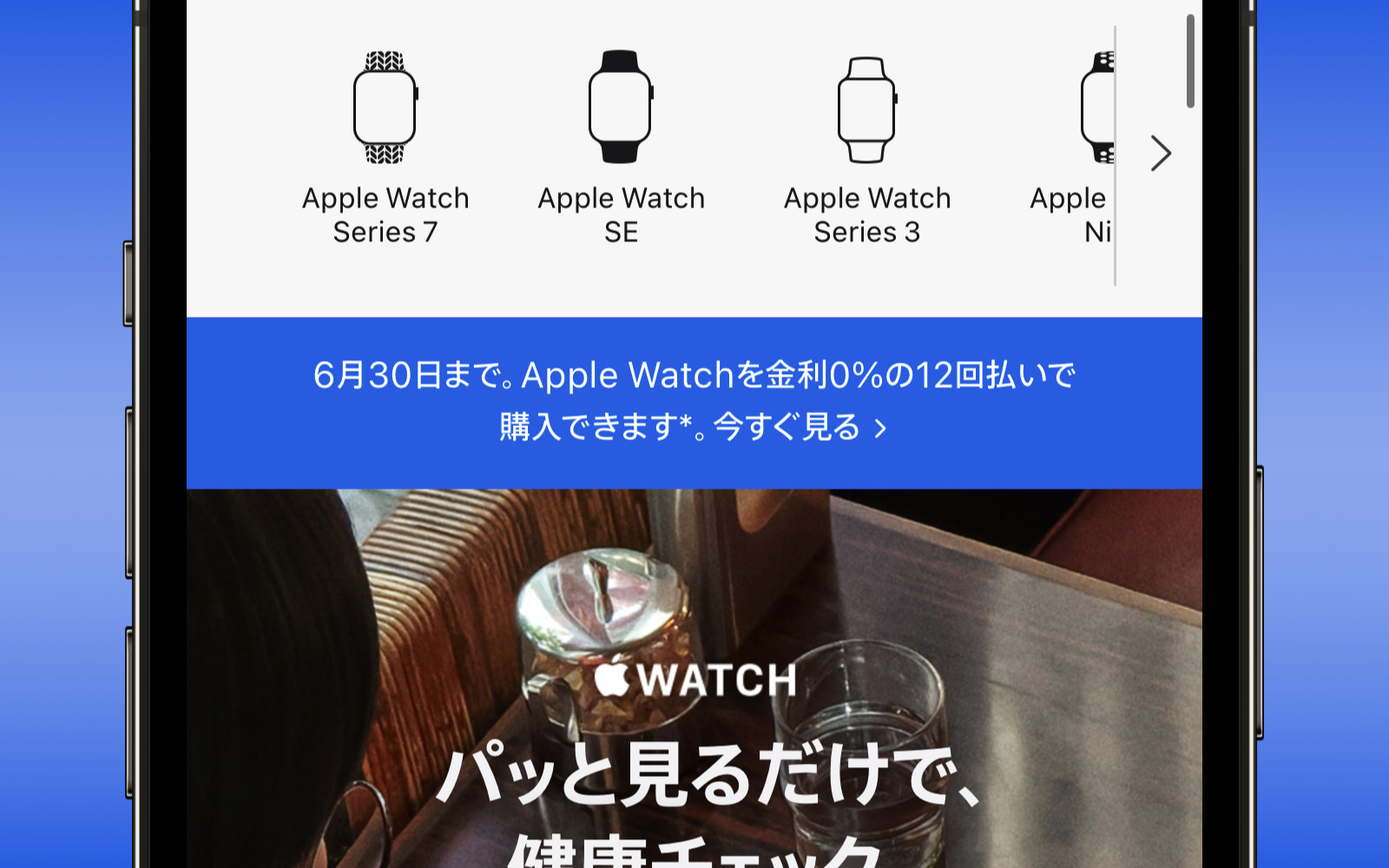Apple Watch 12month campaign