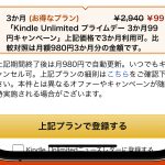 Kindle-Unlimited-PrimeDay-2022-Sale.jpg