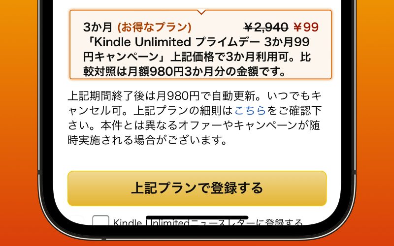 Kindle-Unlimited-PrimeDay-2022-Sale.jpg