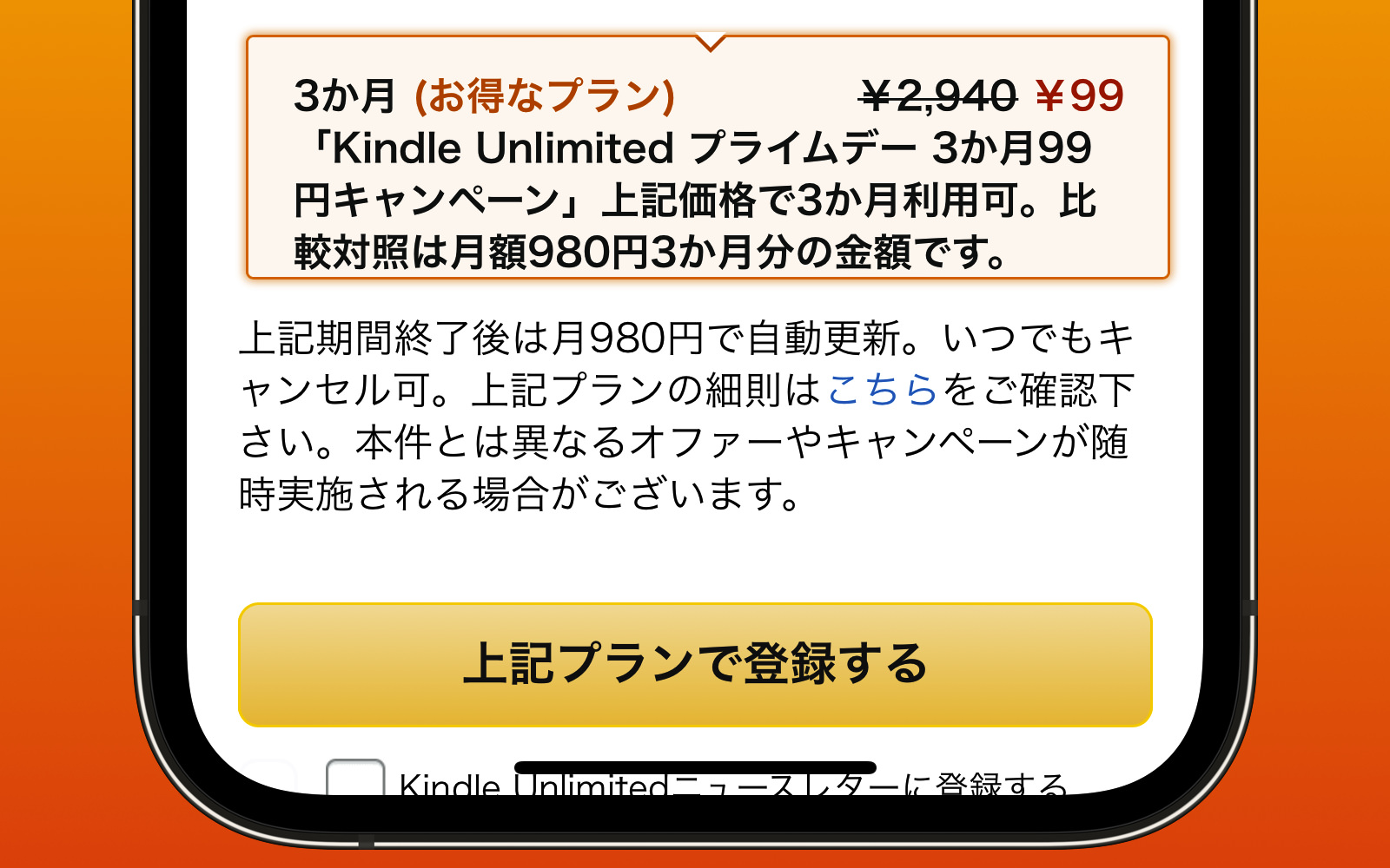 Kindle Unlimited PrimeDay 2022 Sale