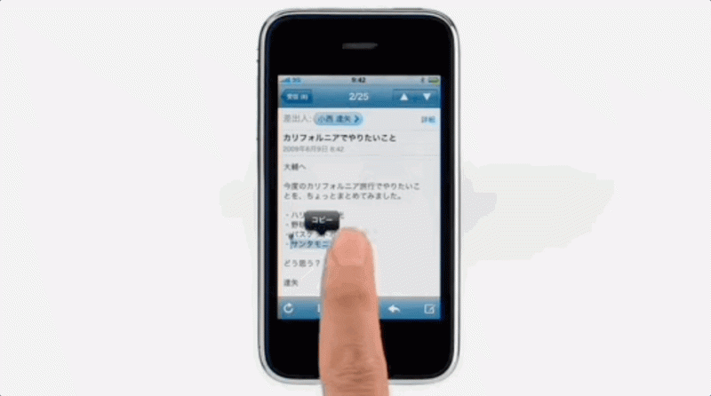iPhone3GS-Copy-and-Paste-1.gif