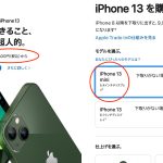 iphone13mini-price.jpg