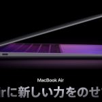 macbook-air-toppage-apple.jpg