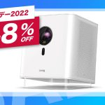 AmazonPrimeDay2022-Sale-Item-BenQ-Projector.jpg