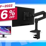 AmazonPrimeDay2022-Sale-Item-Ergotron-Monitor-Arm.jpg