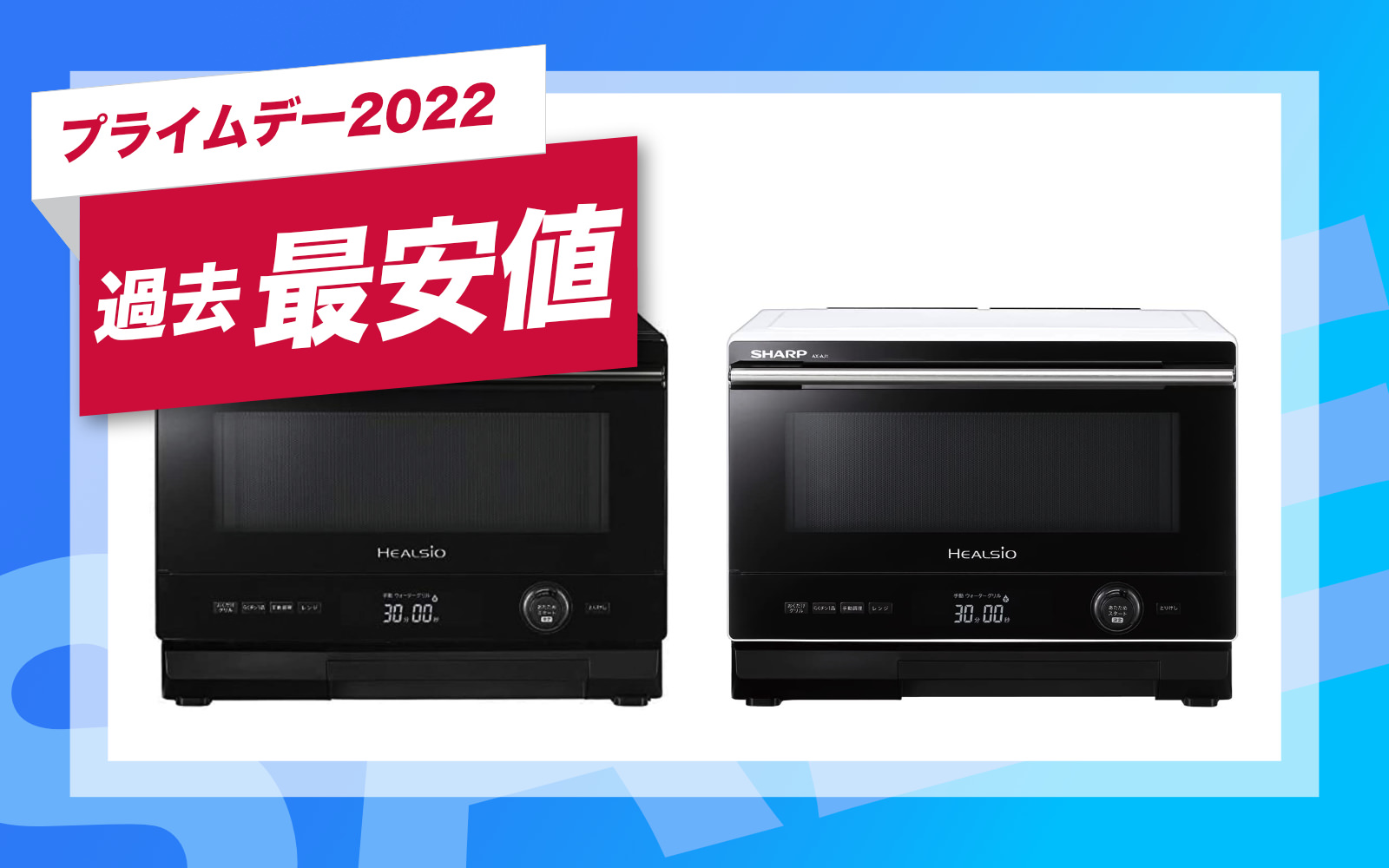 AmazonPrimeDay2022 Sale Item Helsio Oven Microwave