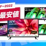 AmazonPrimeDay2022-Sale-Item-TVs.jpg