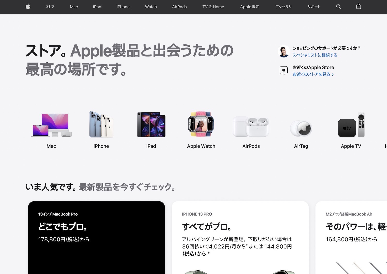 Apple Online Store Japan Pricing has risen
