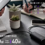 CIO-SmartCoby-Duo-Battery-01.jpg