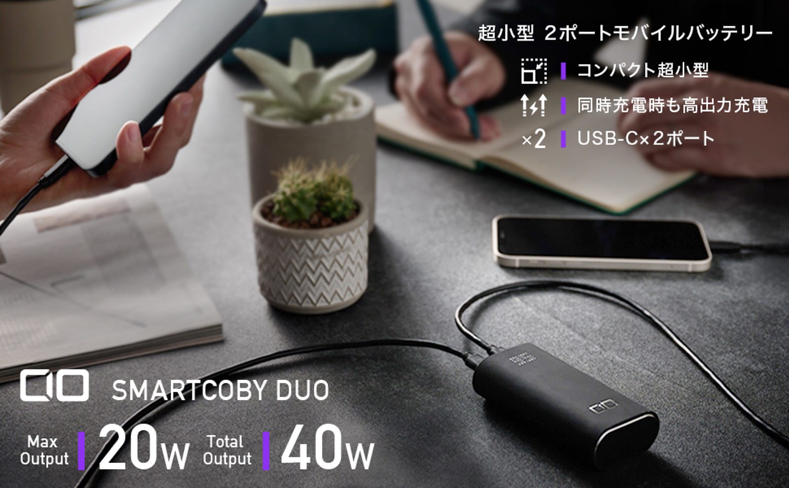 CIO SmartCoby Duo Battery 01