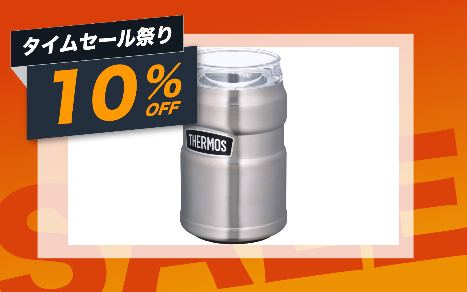 単体でタンブラーとしても使える保冷缶ホルダー、ほぼ過去最安値 | ゴリミー