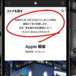 Apple-Ginza-Temporary-Store.jpg