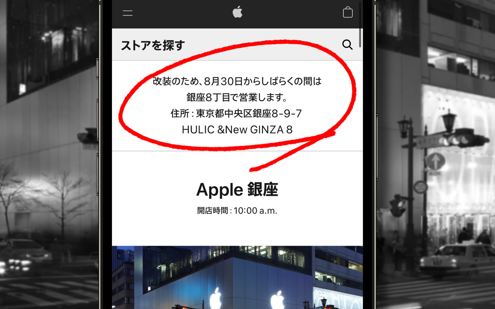 Apple Ginza Temporary Store