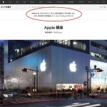 Apple-Store-Ginza-Temporary-Store.jpg