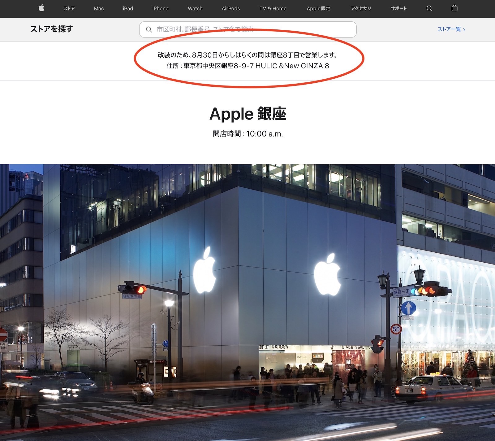 Apple-Store-Ginza-Temporary-Store.jpg