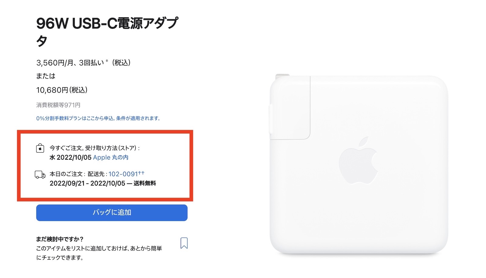 Apple USBC Charger out of stock