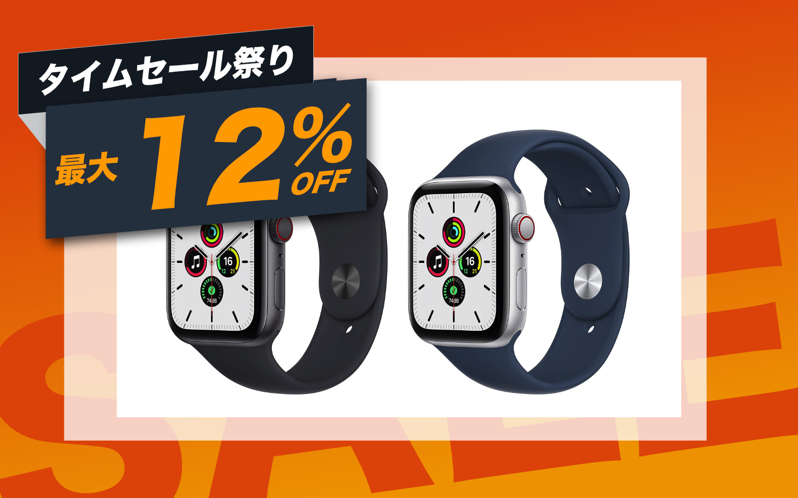 Apple Watch SE TimeSale Festival