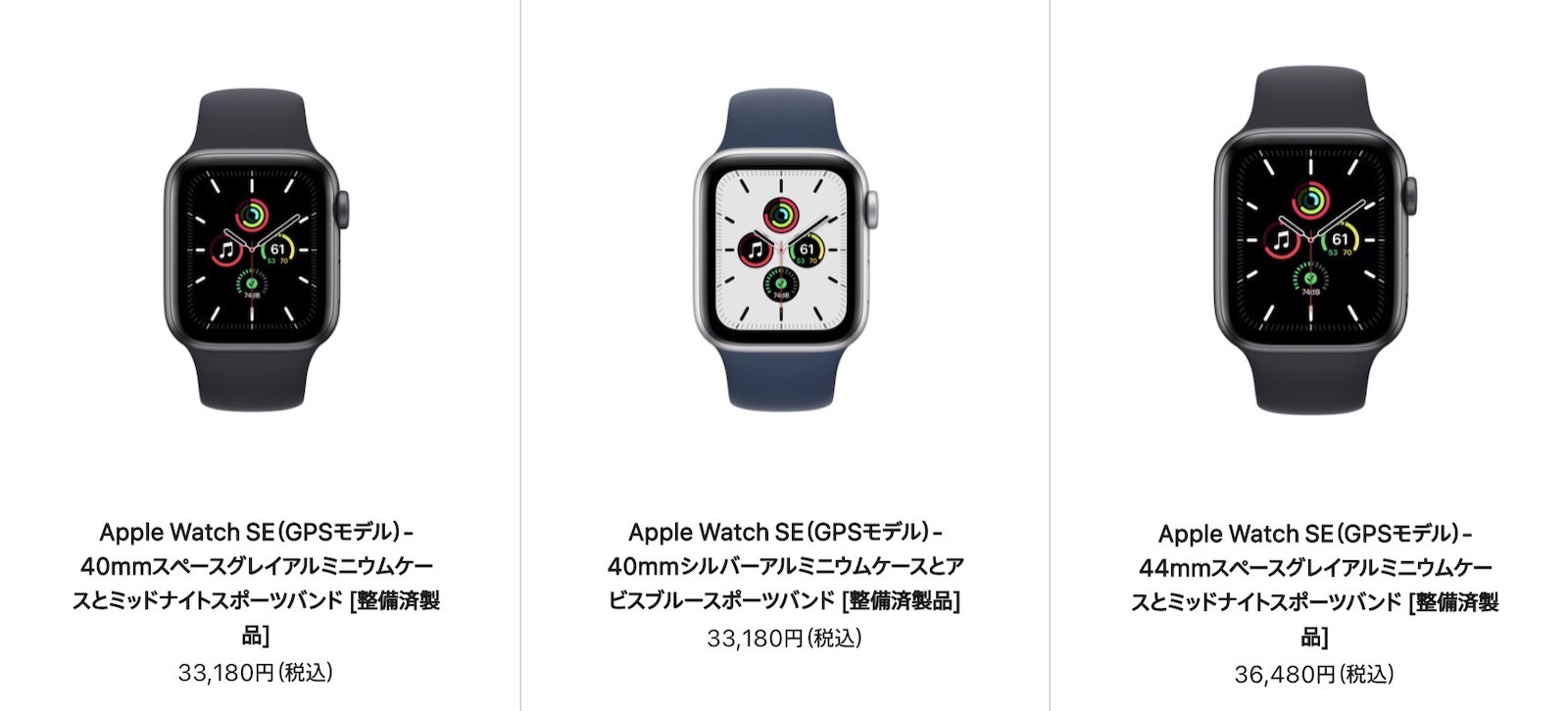 SEとSeries 7がお買い得！Apple Watch整備済商品の最新情報（2022年8月 
