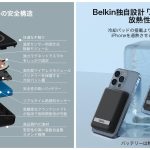 Belkin-MagSafe-battery-3.jpg