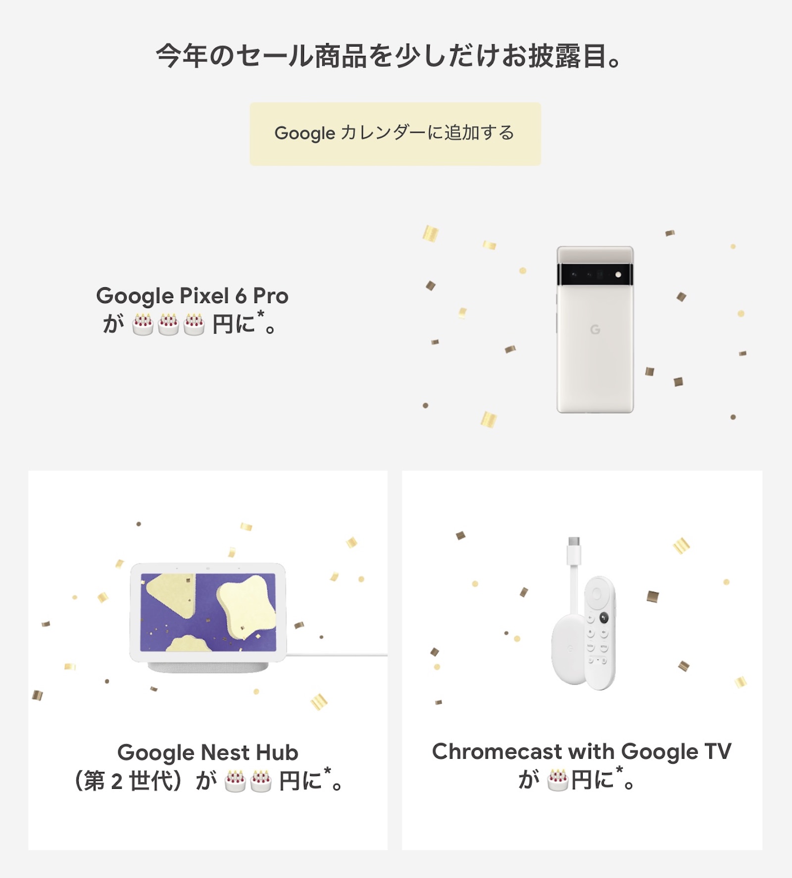 Google Store sale on sep 9th 2