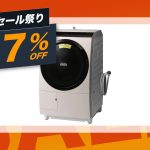Hitachi-Washer-and-Dryer-machine.jpg