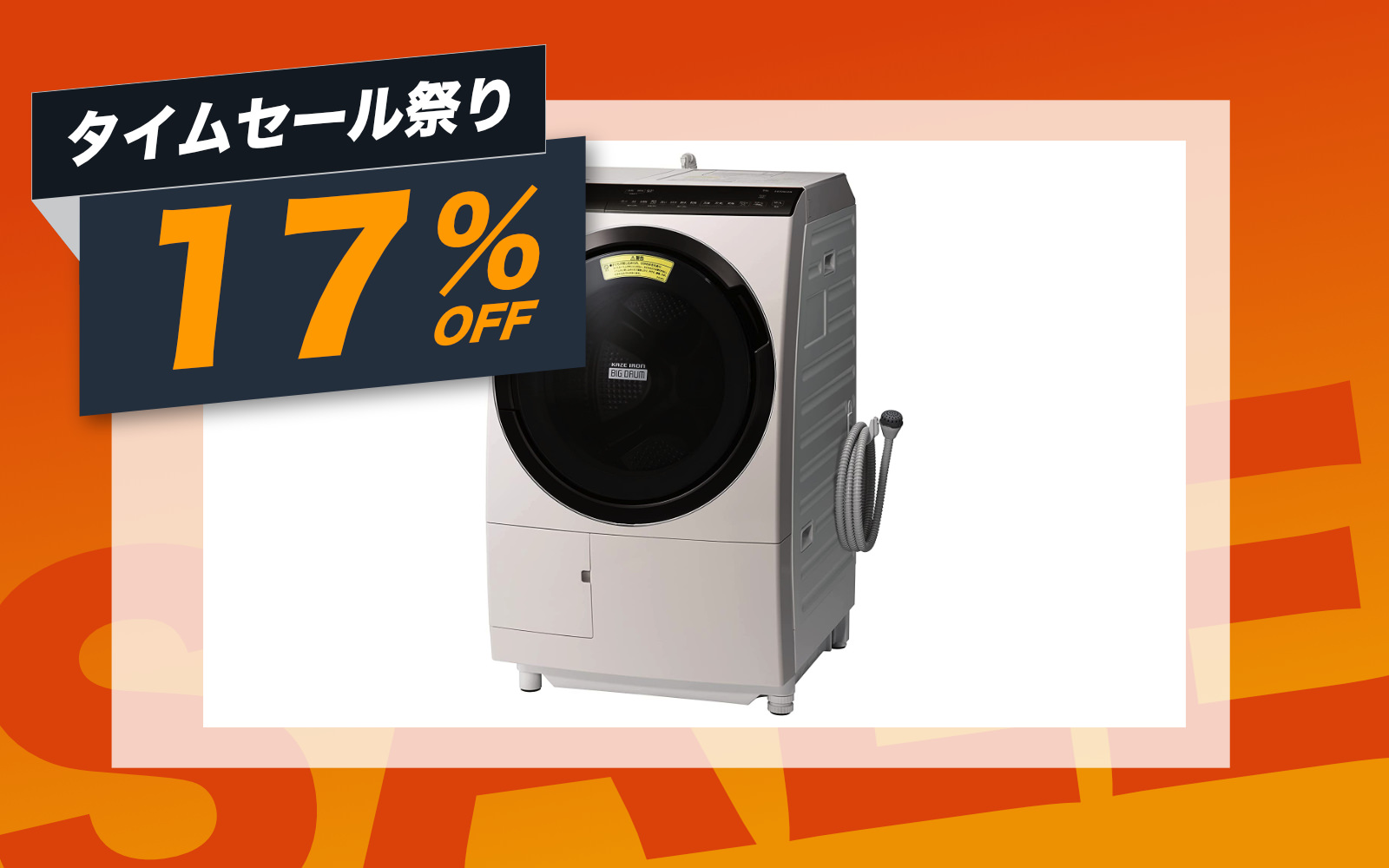 Hitachi Washer and Dryer machine