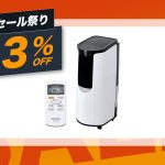 Iris-Oyama-Portabler-Cooler.jpg