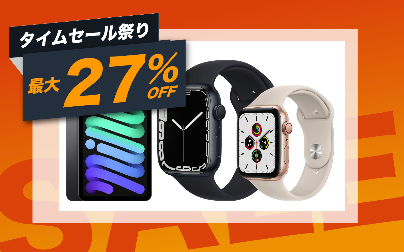Amazon TimeSale Festival Apple Products