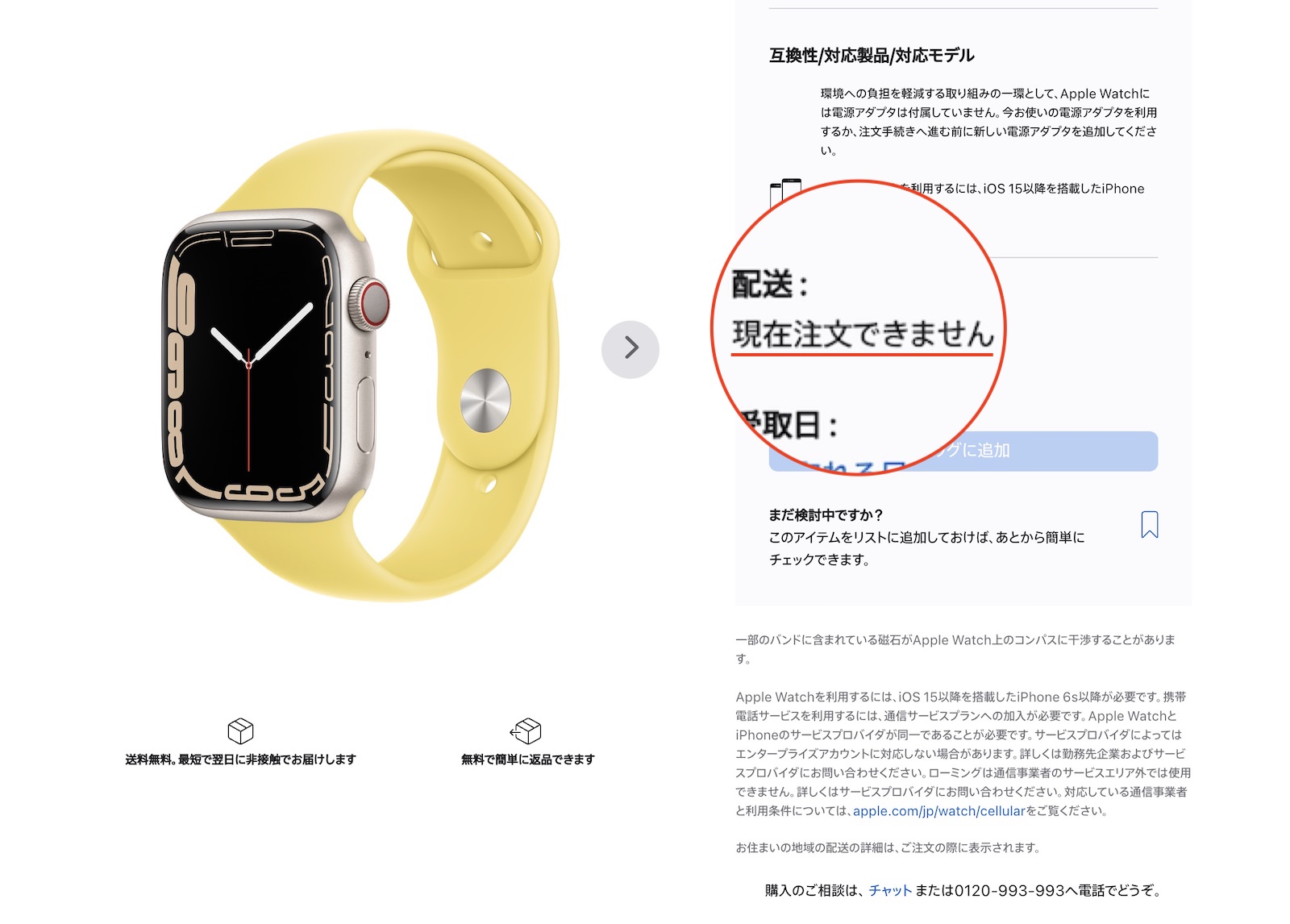 Apple Watch Models out of order