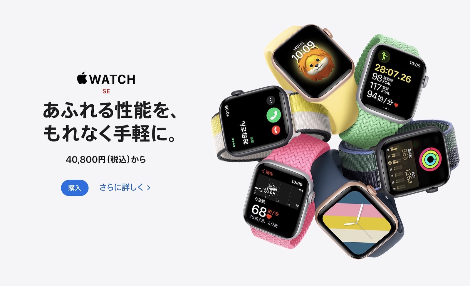 Apple Watch SE Apple Official Site