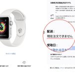 AppleWatchSeries3-out-of-stock-2.jpg