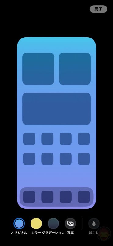 Customizing-iOS16-Lock-Screen-19