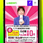 LINEMO-8month-Campaign.jpg