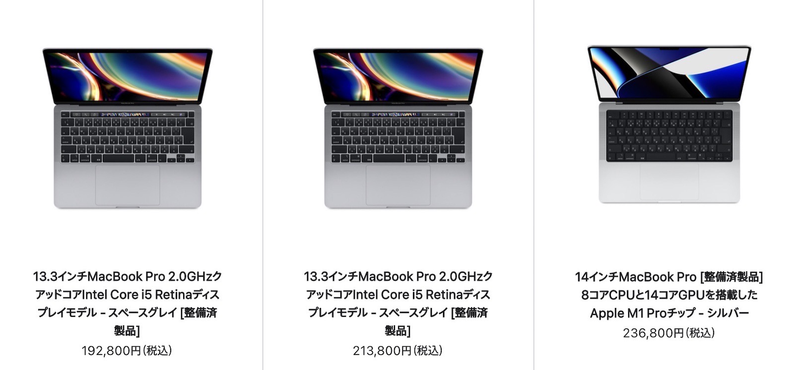 スプリングフェア 13.3インチMacBook Air MacBook M1【整備済製品】16GB
